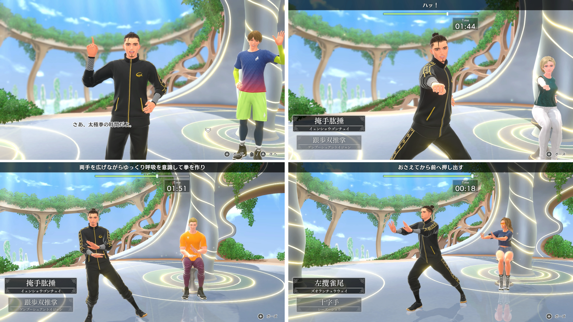 Nintendo Switch ソフト「Fit Boxing 3 -Your パーソナルトレーナー-」追加インストラクター「クロガネ（CV. 杉田智和）」及び新エクササイズ「太極拳」配信開始のお知らせ3