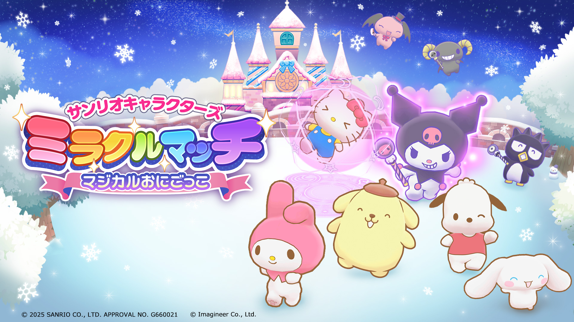 Nintendo Switch ソフト『サンリオキャラクターズ ミラクルマッチ