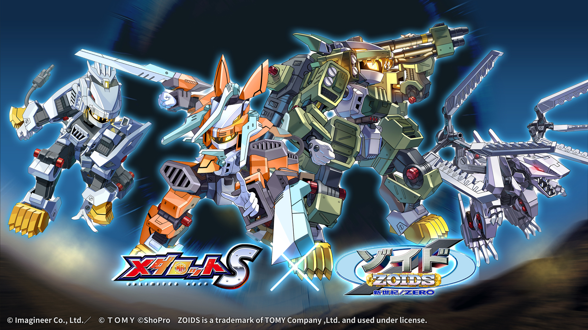 「メダロットS」×アニメ『ゾイド』シリーズコラボイベント開催のお知らせ1