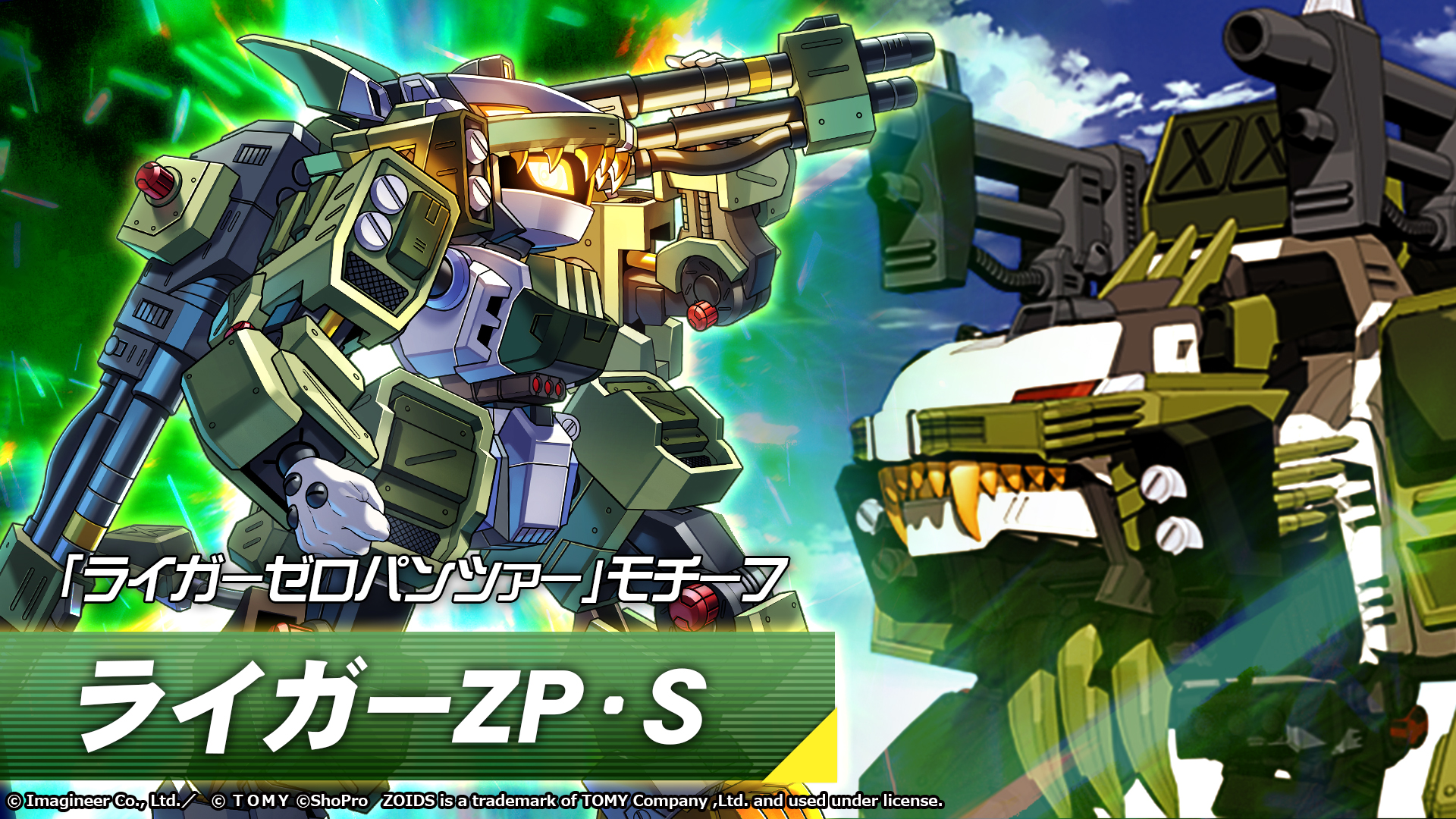 「メダロットS」×アニメ『ゾイド』シリーズコラボイベント開催のお知らせ3