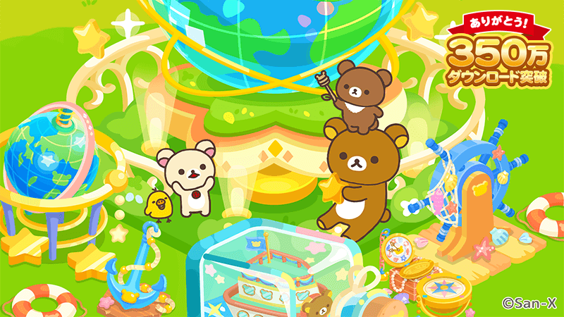 「リラックマ農園 350万ダウンロード突破記念キャンペーン開催2