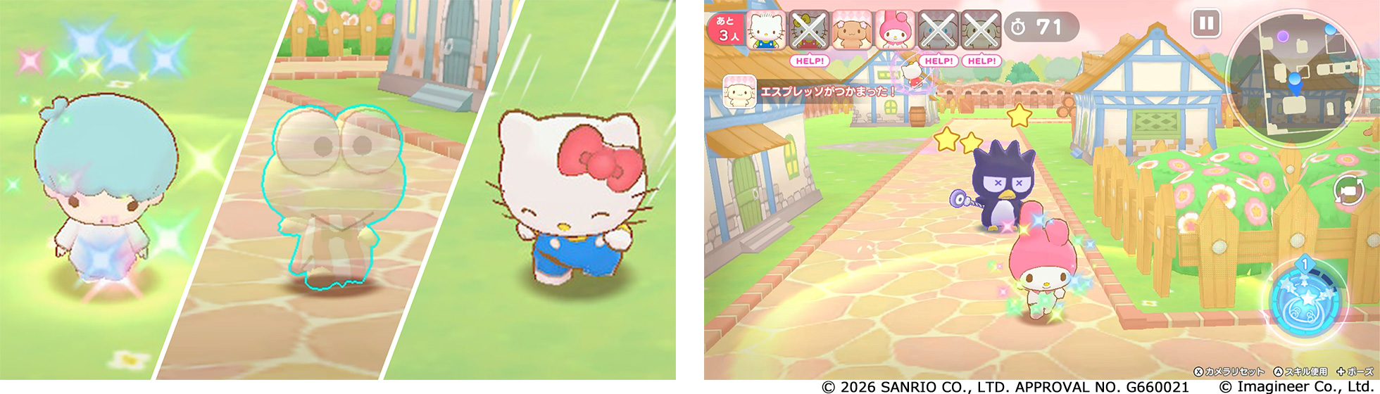 Nintendo Switch ソフト『サンリオキャラクターズ ミラクルマッチ マジカルおにごっこ』発売１周年記念キャンペーン開催のお知らせ6