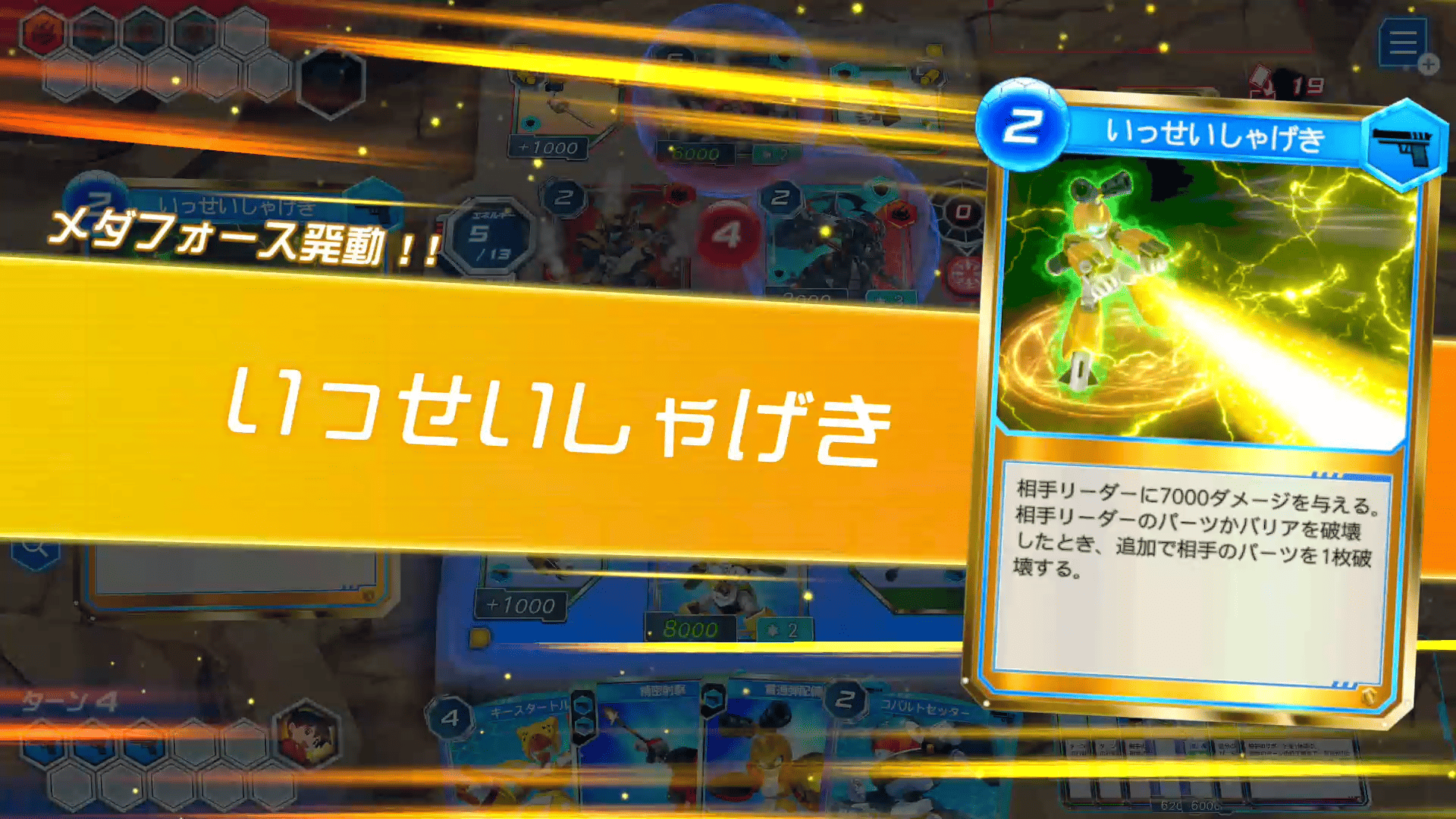 メダロットカードロボバトルRB発売開始5