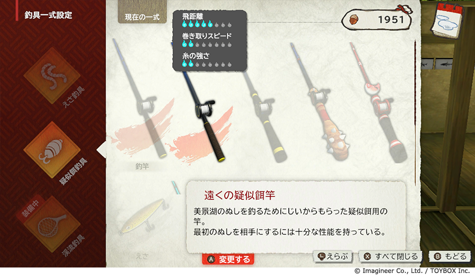 Nintendo Switch 2・Nintendo Switchソフト『ぼくと釣り日記』発売決定のお知らせ13