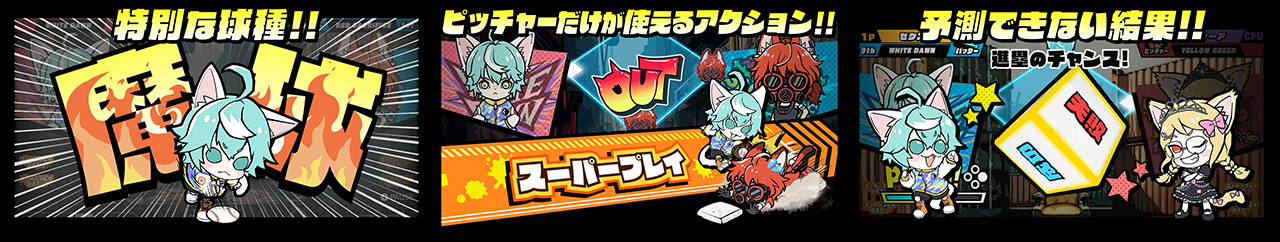 Steam版『ネコノヤキュウ』「世界猫の日」を記念した90%OFFセール開催のお知らせ3