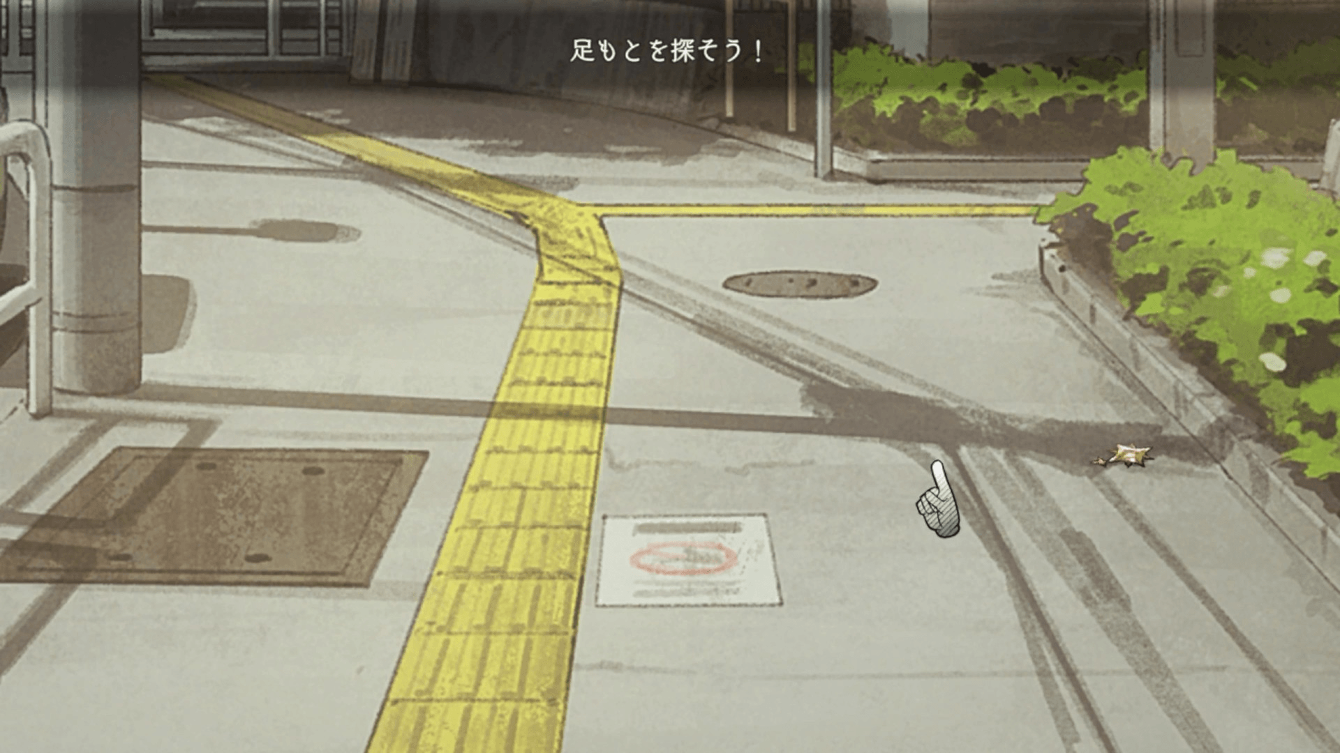 Nintendo Switch 2・Nintendo Switch『ミステリーの歩き方2 人魚伝説殺人事件』ダウンロード版予約開始のお知らせ5