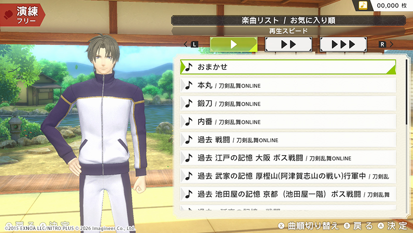 Nintendo Switch / Nintendo Switch 2用ソフト『Fit Boxing 刀剣乱舞 -出陣！えくささいず本丸-』発売決定のお知らせ15