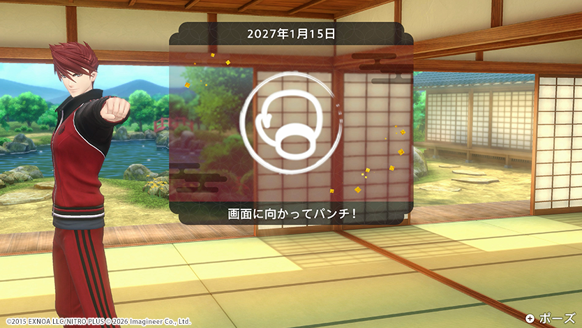 Nintendo Switch / Nintendo Switch 2用ソフト『Fit Boxing 刀剣乱舞 -出陣!えくささいず本丸-』発売決定のお知らせ18