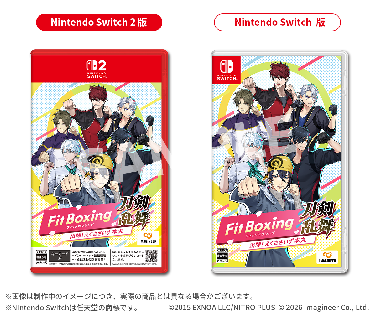 Nintendo Switch / Nintendo Switch 2用ソフト『Fit Boxing 刀剣乱舞