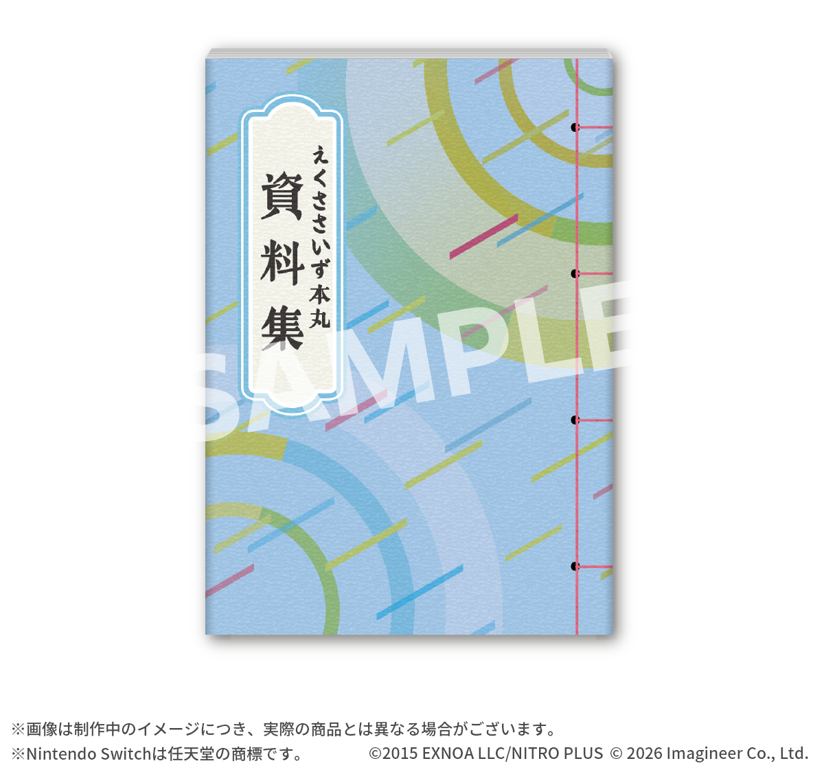 Nintendo Switch / Nintendo Switch 2用ソフト『Fit Boxing 刀剣乱舞 -出陣！えくささいず本丸-』発売決定のお知らせ22