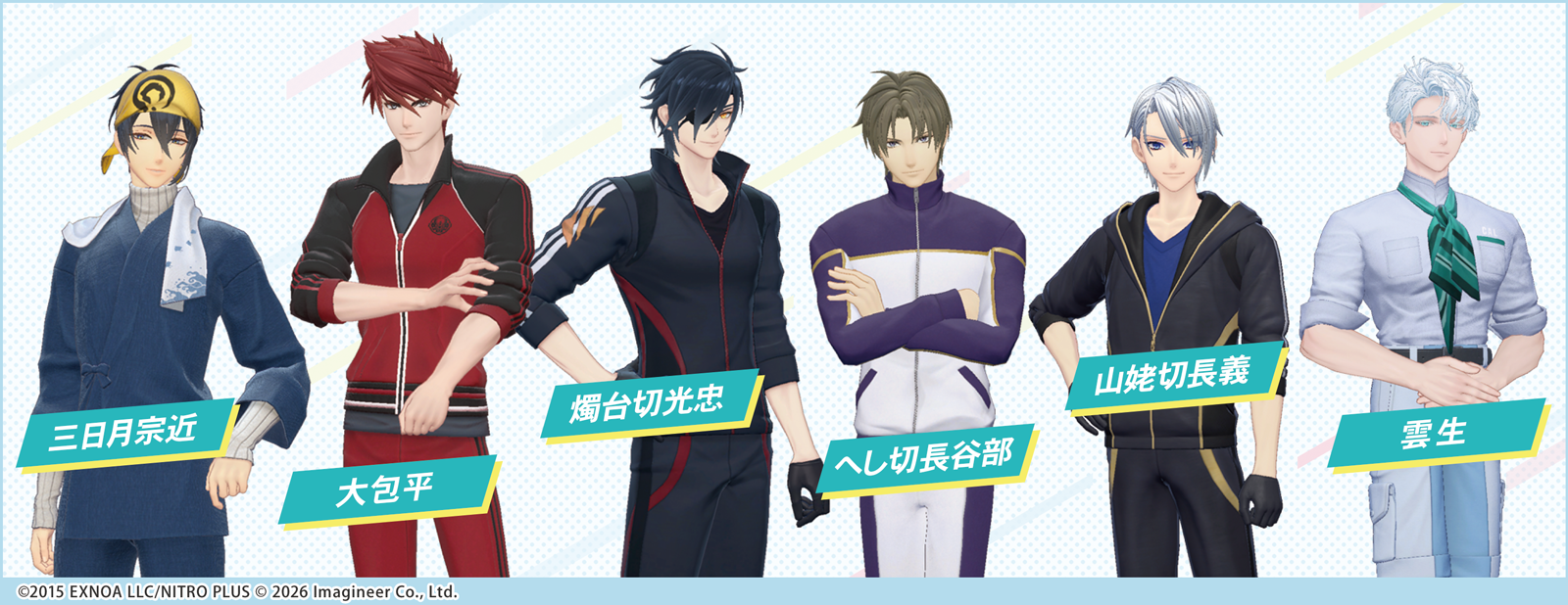 Nintendo Switch / Nintendo Switch 2用ソフト『Fit Boxing 刀剣乱舞 -出陣！えくささいず本丸-』発売決定のお知らせ8