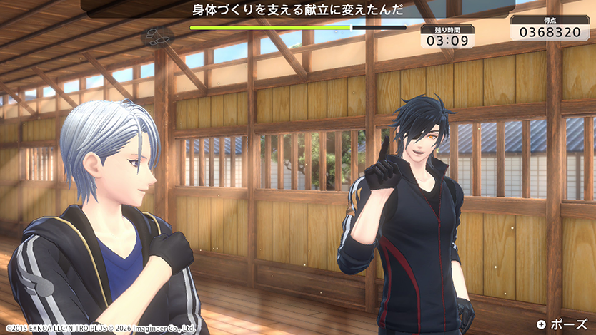 Nintendo Switch / Nintendo Switch 2用ソフト『Fit Boxing 刀剣乱舞 -出陣！えくささいず本丸-』発売決定のお知らせ9