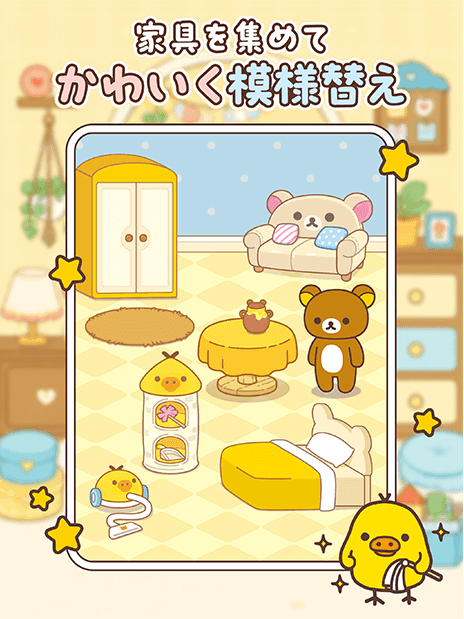 人気キャラクター「リラックマ」の新作パズルゲーム『リラックマ ごゆるりパズル』配信決定のお知らせ5